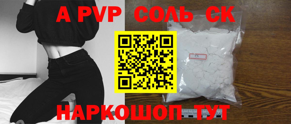 Альфа ПВП VHQ Изобильный
