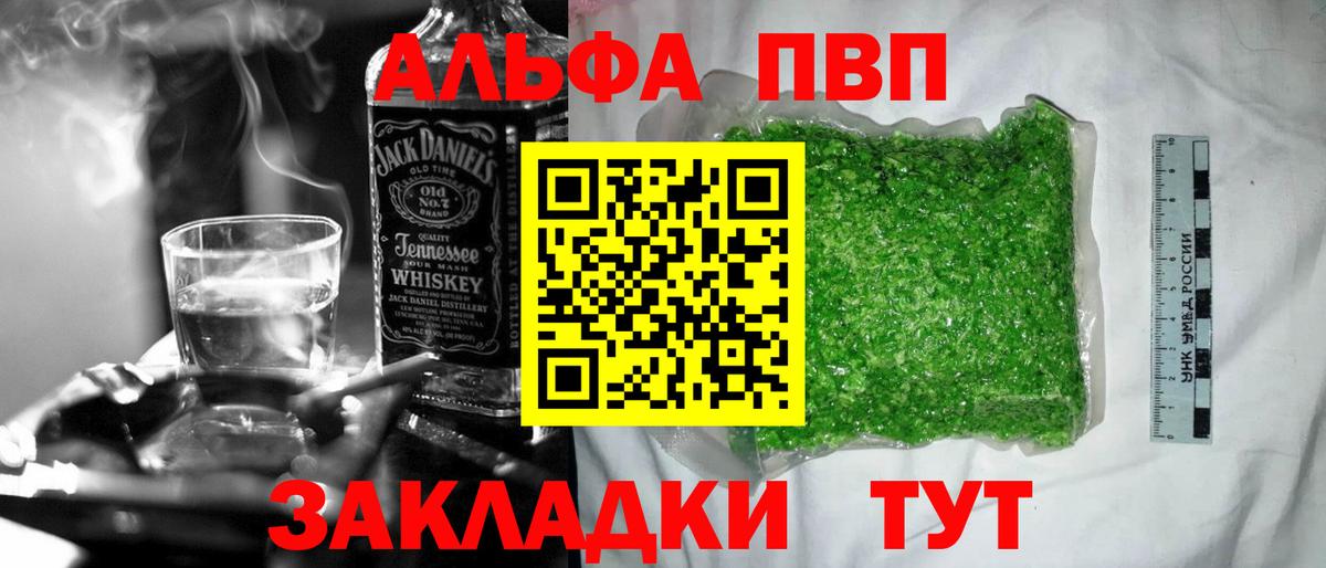 Альфа ПВП VHQ  APVP Соль  Изобильный  Вход с VPN  Альфа ПВП мука 