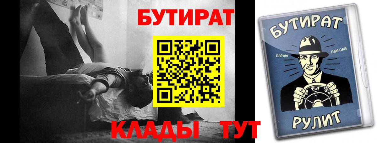 Изобильный  Бутират бутик  Вход с VPN 