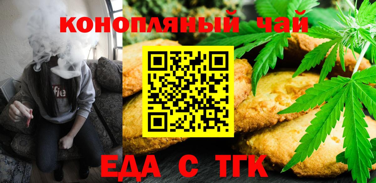 Canna-Cookies конопля  Вход с VPN  Изобильный 