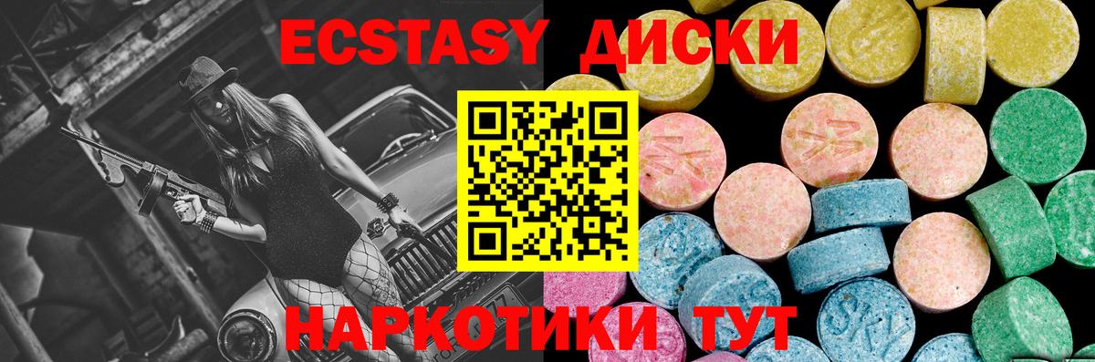 ЭКСТАЗИ круглые  Вход с VPN  Изобильный  блэк спрут рабочий сайт  Экстази MDMA  Ecstasy 
