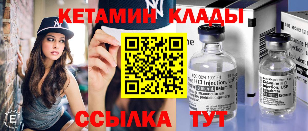 КЕТАМИН VHQ Изобильный