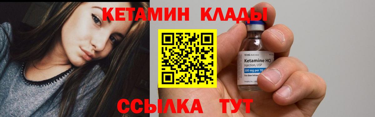 hydra ONION  КЕТАМИН ketamine  Вход с VPN  КЕТАМИН VHQ  Изобильный 