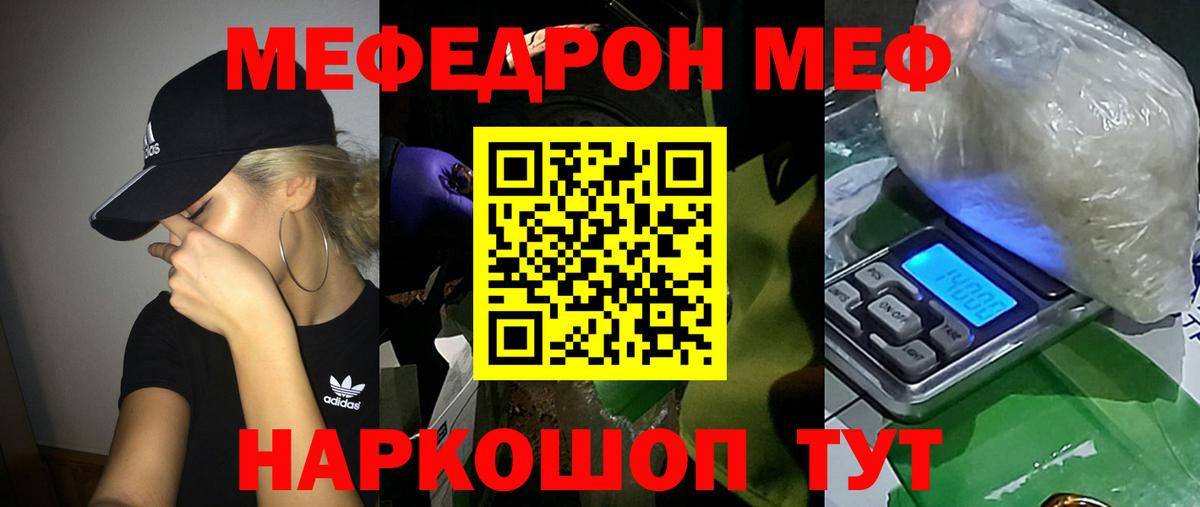 МЕФ VHQ  Мефедрон  МЕФ VHQ  Изобильный  Вход с VPN 