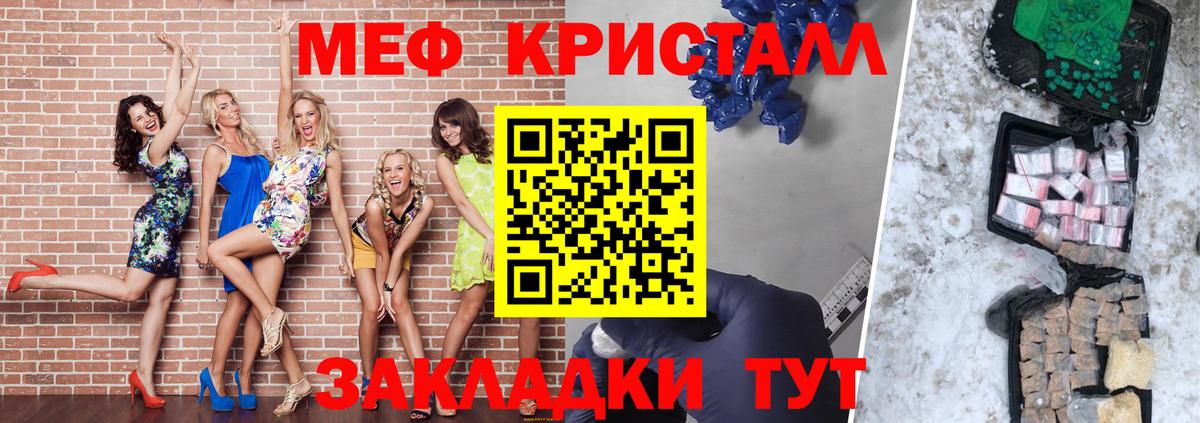 Меф Изобильный