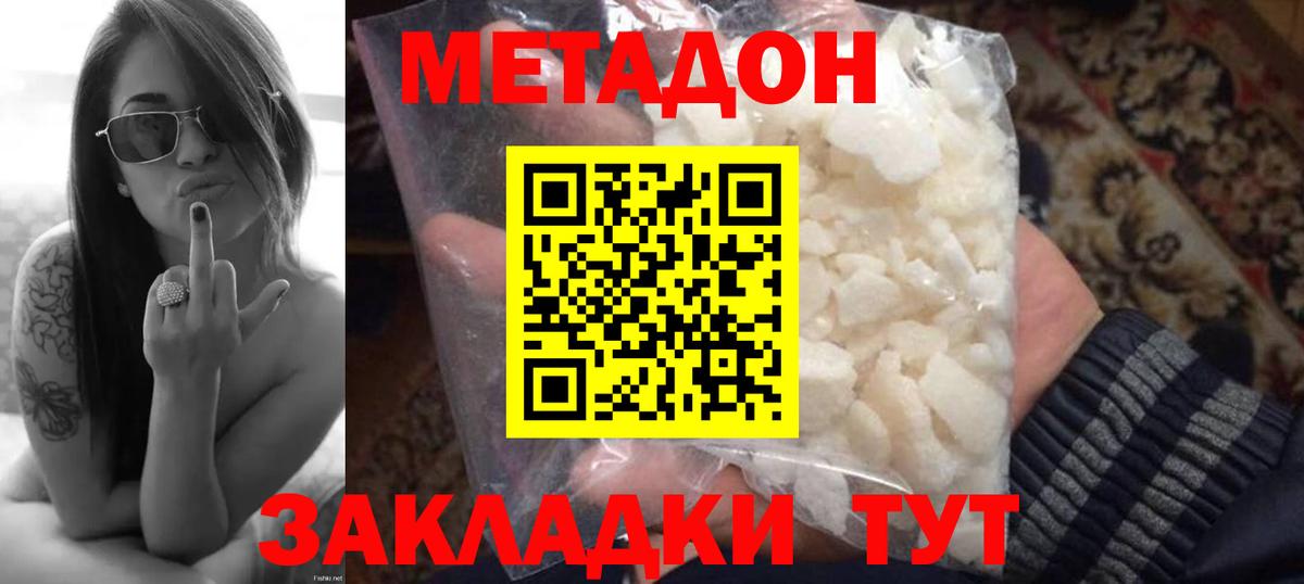 Метадон кристалл  Вход с VPN  Изобильный  MEGA рабочий сайт  Метадон белоснежный 