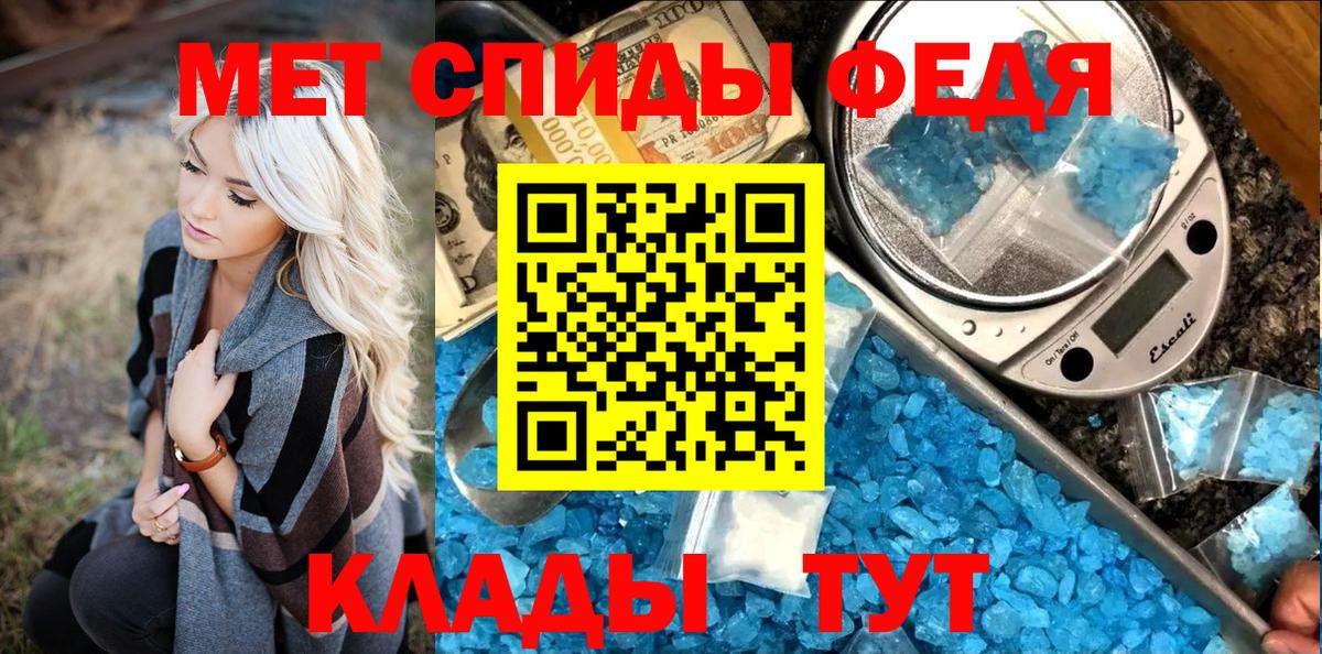 МЕТАМФЕТАМИН витя  Вход с VPN  Изобильный 