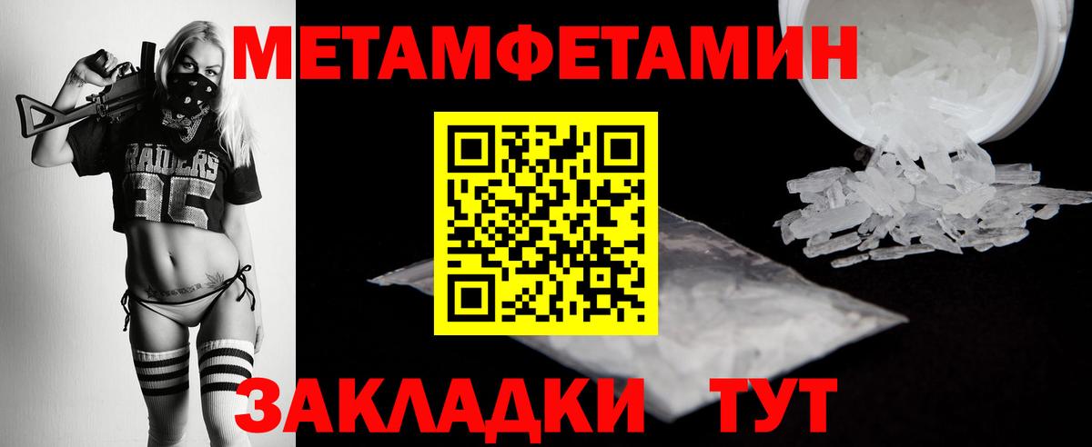 Первитин кристалл Изобильный