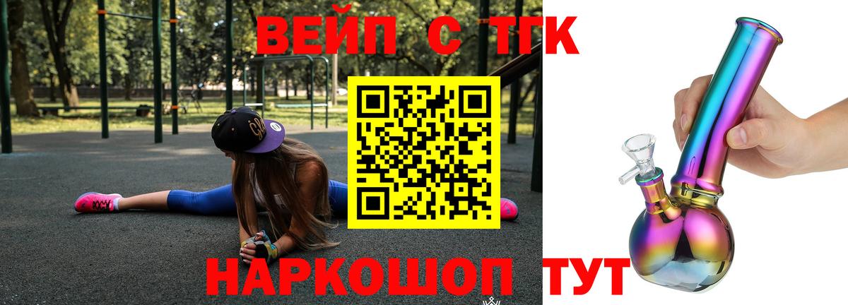 Дистиллят ТГК гашишное масло Изобильный