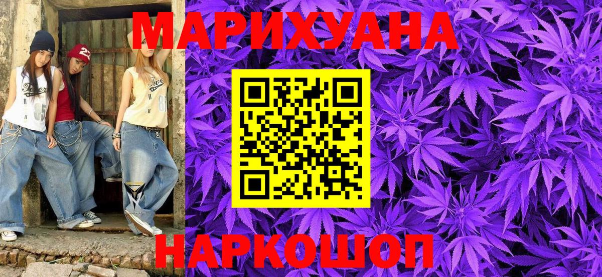 Каннабис марихуана  Канабис VHQ  Шишки марихуана гибрид  Канабис White Widow  Вход с VPN  Изобильный 